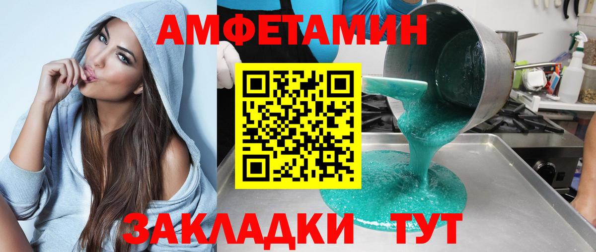 Amphetamine  Вход с VPN  Amphetamine  Сердобск  Амфетамин Розовый 