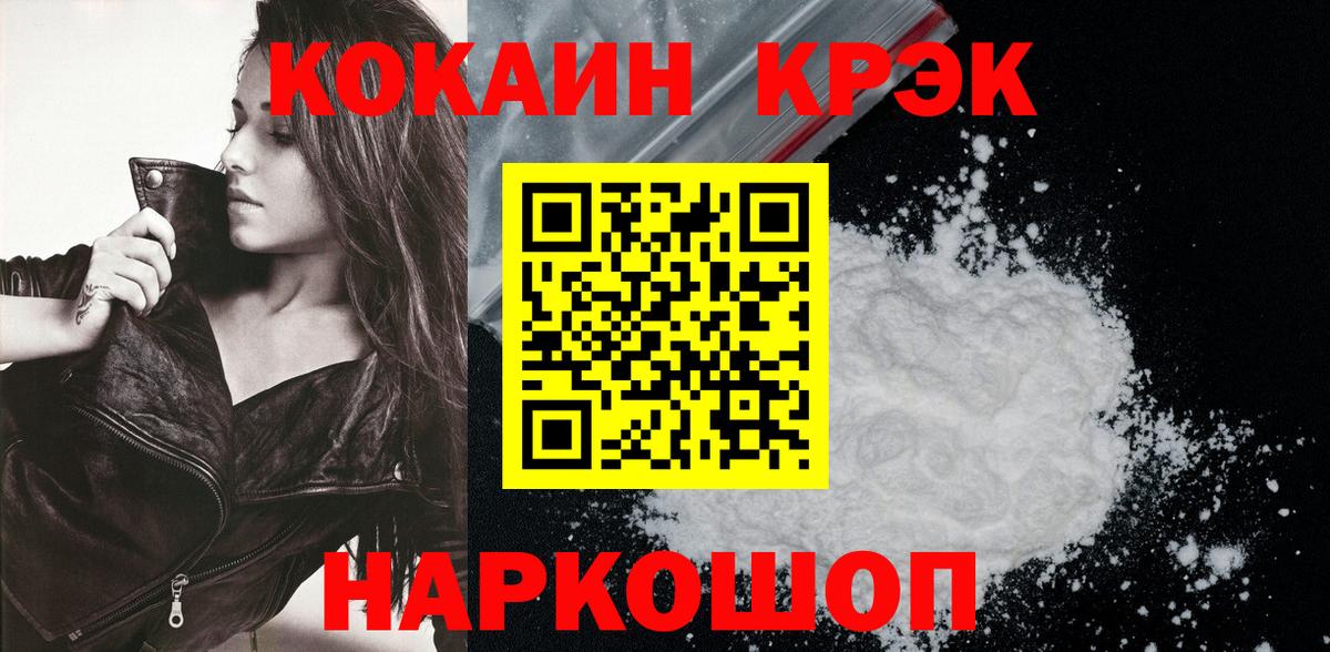Cocaine FishScale  Вход с VPN  где купить наркотик  Кокаин  Сердобск  Cocaine Эквадор 