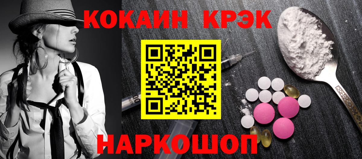КОКАИН Fish Scale Сердобск