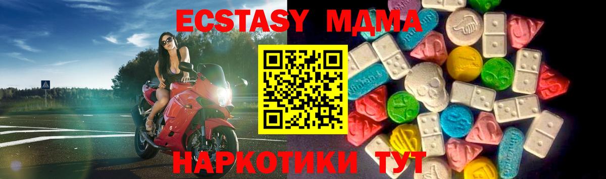 ЭКСТАЗИ 250 мг  Ecstasy  Сердобск    рабочий сайт  Ecstasy mix  Вход с VPN 