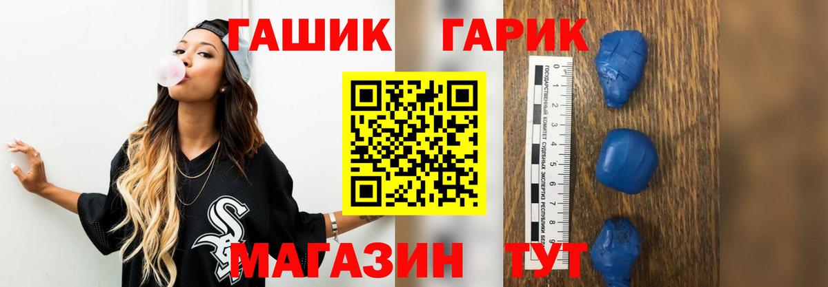 ГАШ индика сатива Сердобск