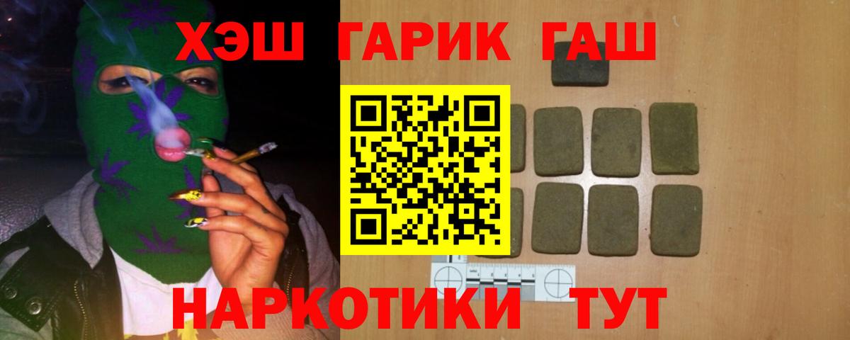 Гашиш хэш  Гашиш  Вход с VPN  Сердобск  Гашиш VHQ 