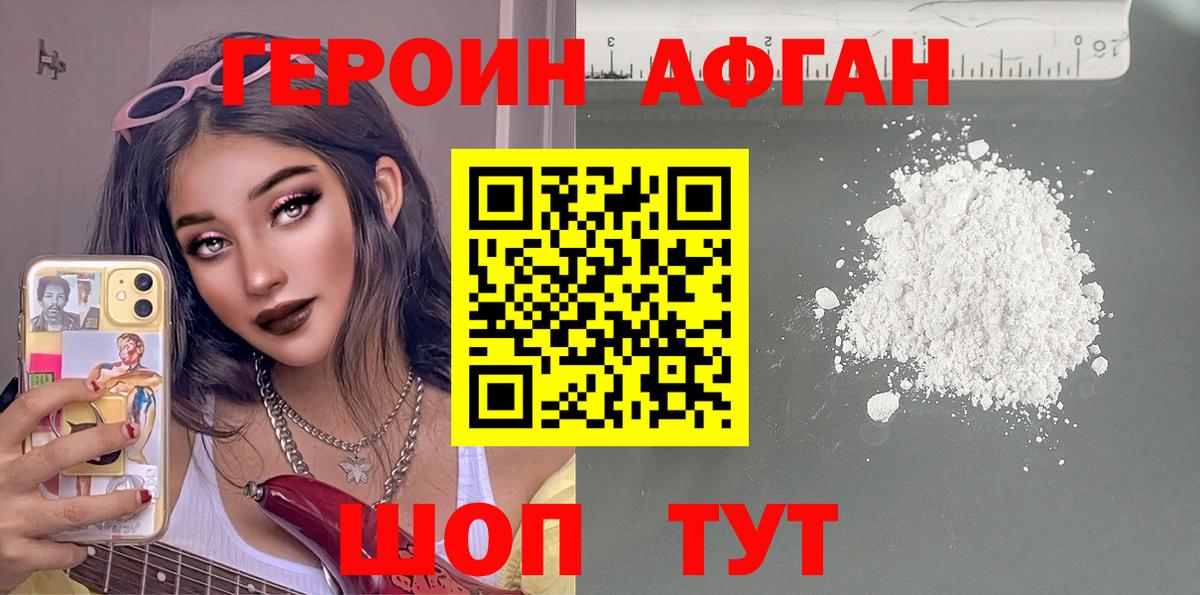 ГЕРОИН герыч Сердобск