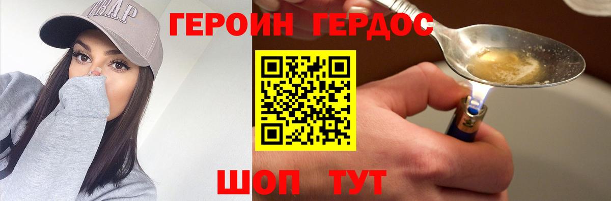ГЕРОИН  ГЕРОИН Heroin  Вход с VPN  Сердобск 