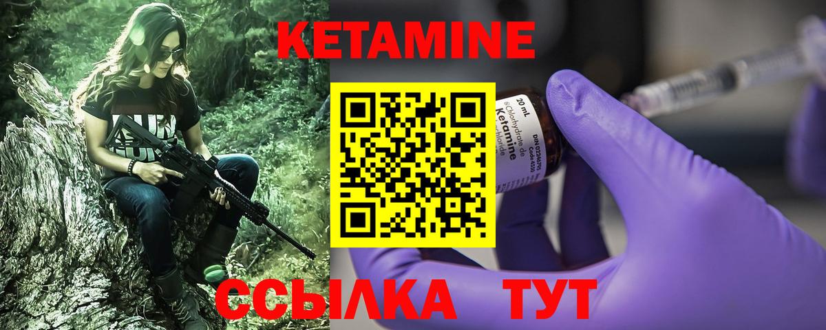 КЕТАМИН VHQ  Вход с VPN  Сердобск 