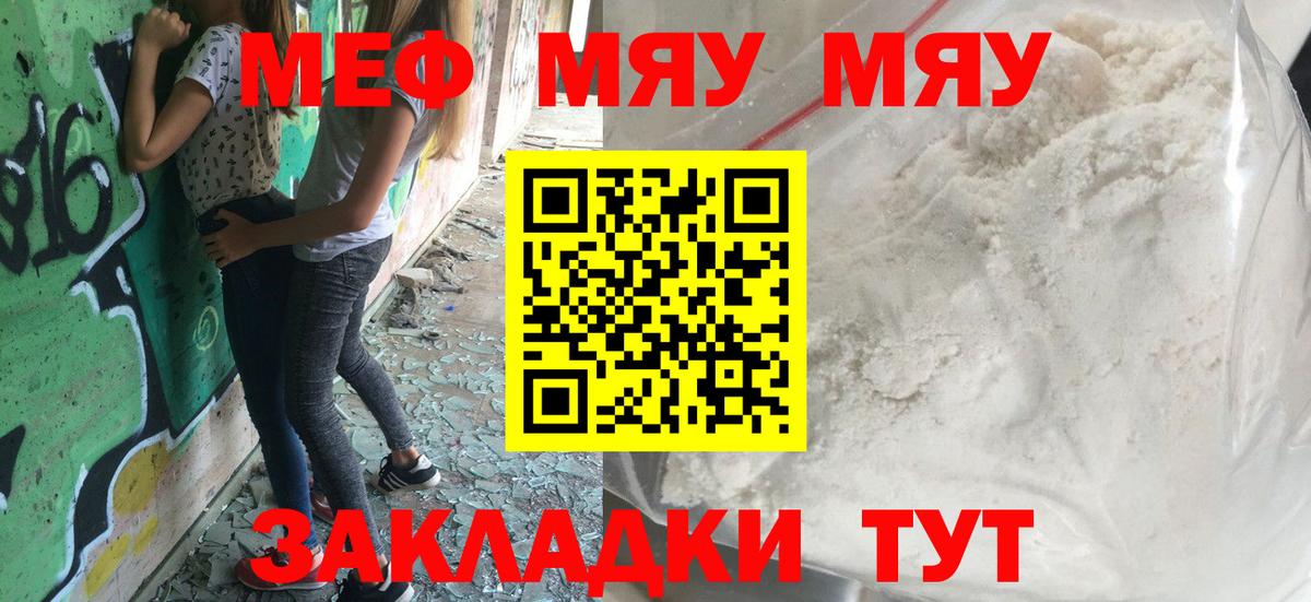 Сердобск  Меф мука  Вход с VPN  Меф mephedrone 