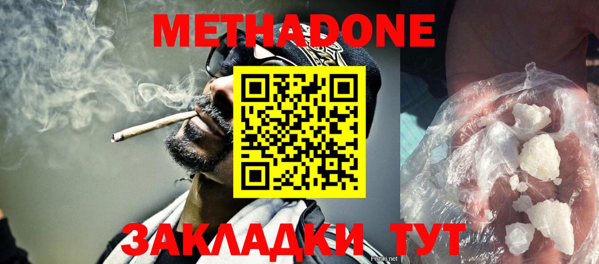 Метадон белоснежный  ОМГ ОМГ как войти  Сердобск  Вход с VPN  Метадон белоснежный 