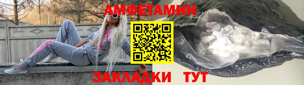 Метамфетамин мет Сердобск