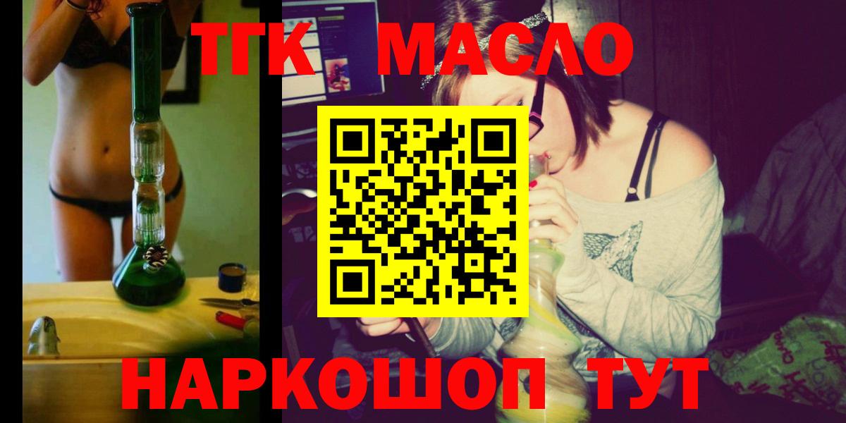 Сердобск  Дистиллят ТГК жижа  Вход с VPN  Дистиллят ТГК гашишное масло 